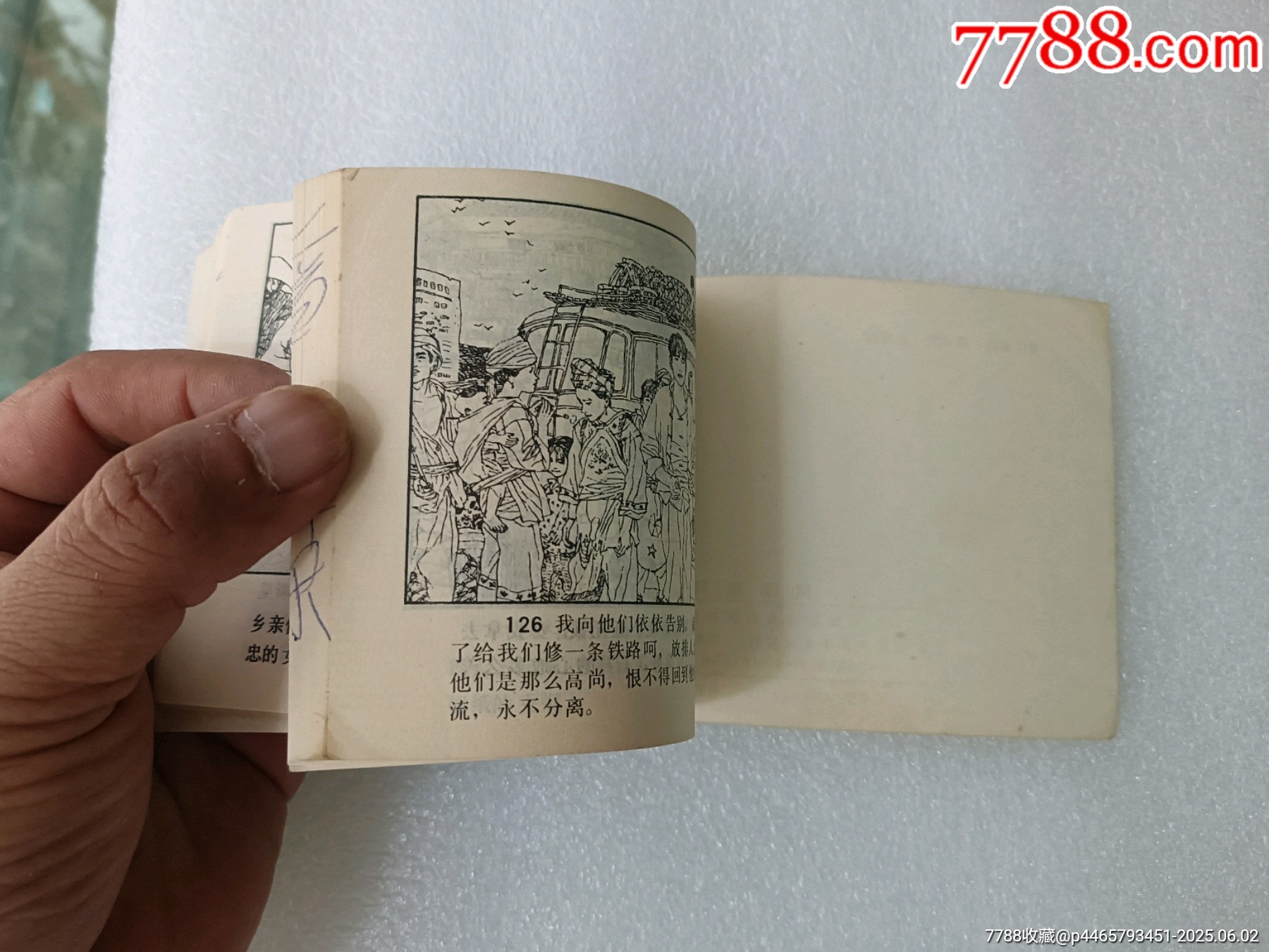 〈風(fēng)雨雙河〉1984江蘇一版一印，品好如圖。_價(jià)格15元_第5張_