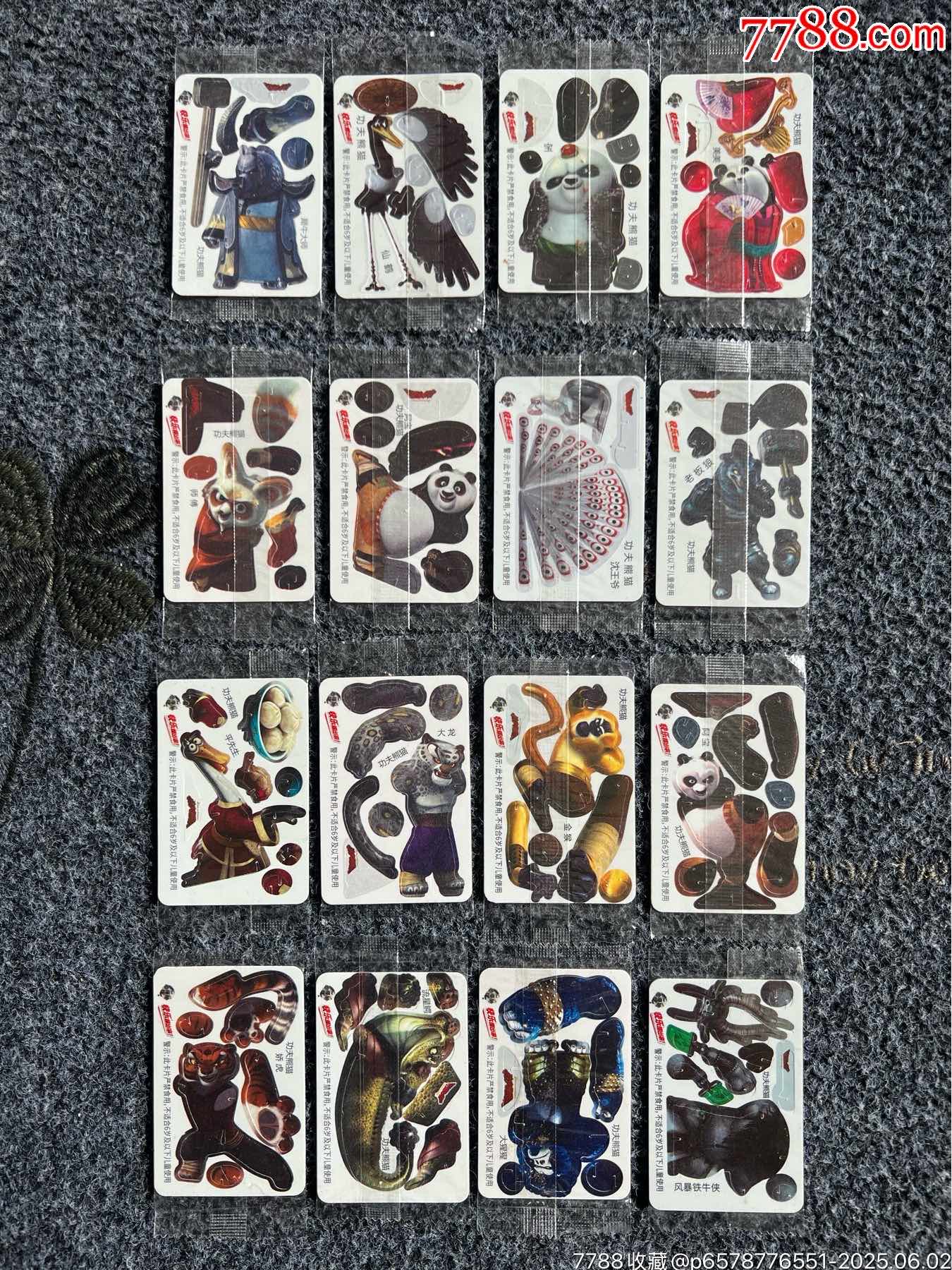 香爆脆功夫熊貓3D拼插卡一套_價格25元_第2張_