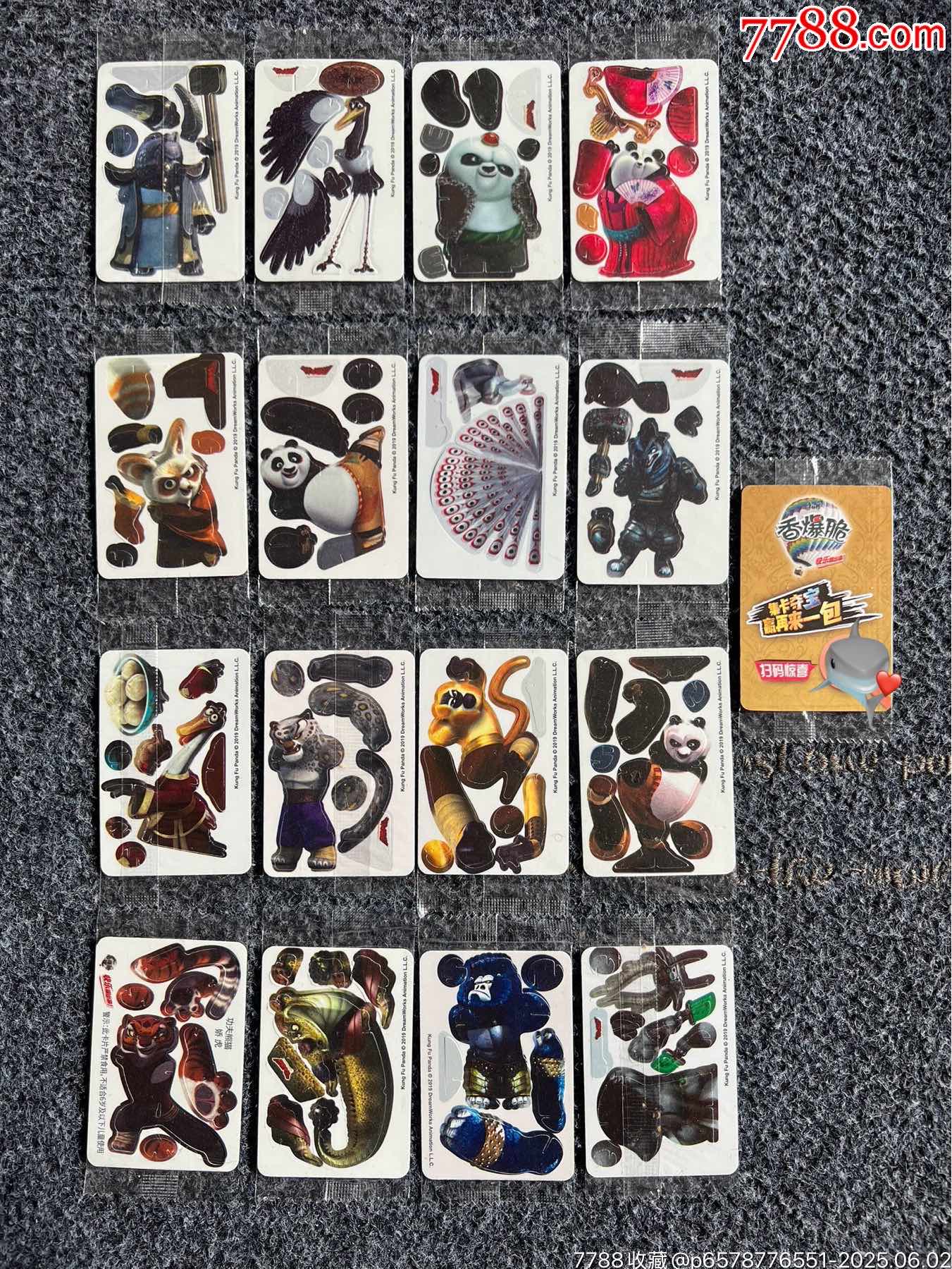 香爆脆功夫熊貓3D拼插卡一套_價格25元_第3張_