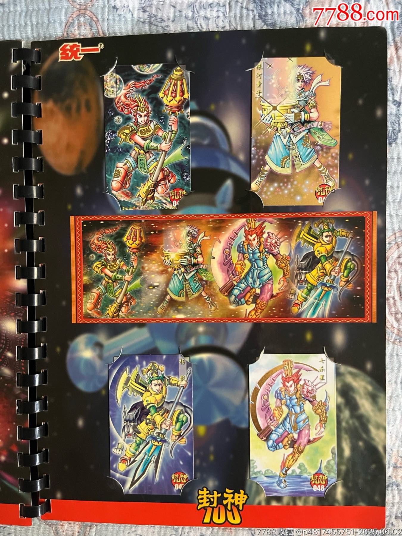 小當(dāng)家封神100（北京統(tǒng)一版本）_價(jià)格265元_第12張_