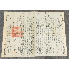 民國24年連平縣法院和平分院不起訴處分書_
