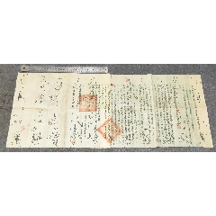民國24年和平分院判決書_