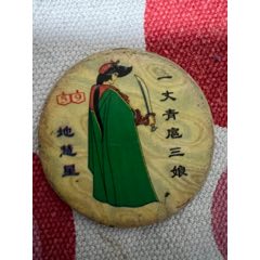 佳旺七匹狼中獎卡.扈三娘
