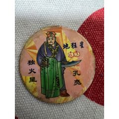 佳旺七匹狼中獎卡.孔亮