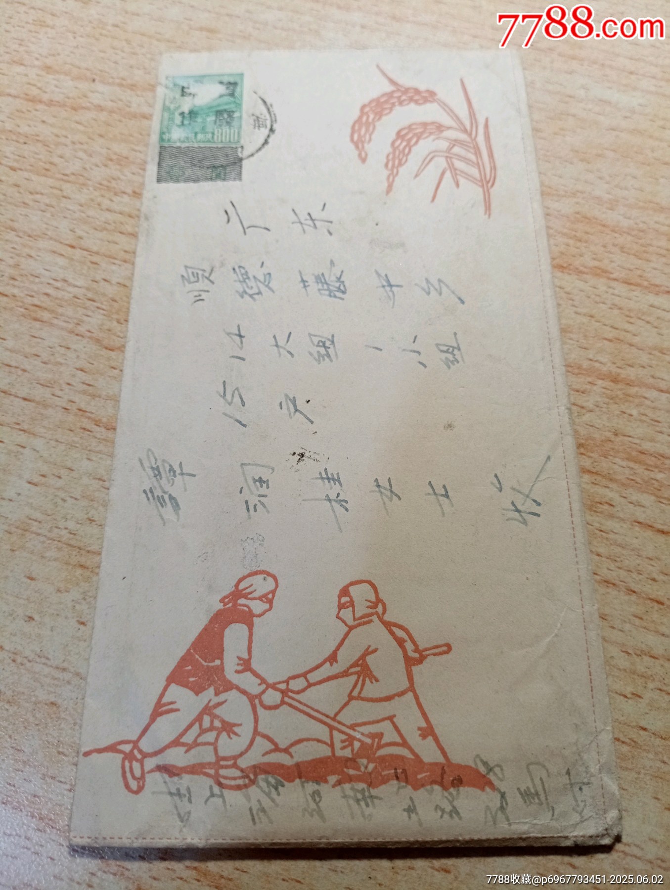 邮简邮资作废2-价格:100元-au41492932-邮简 -加价-7788收藏__收藏热线