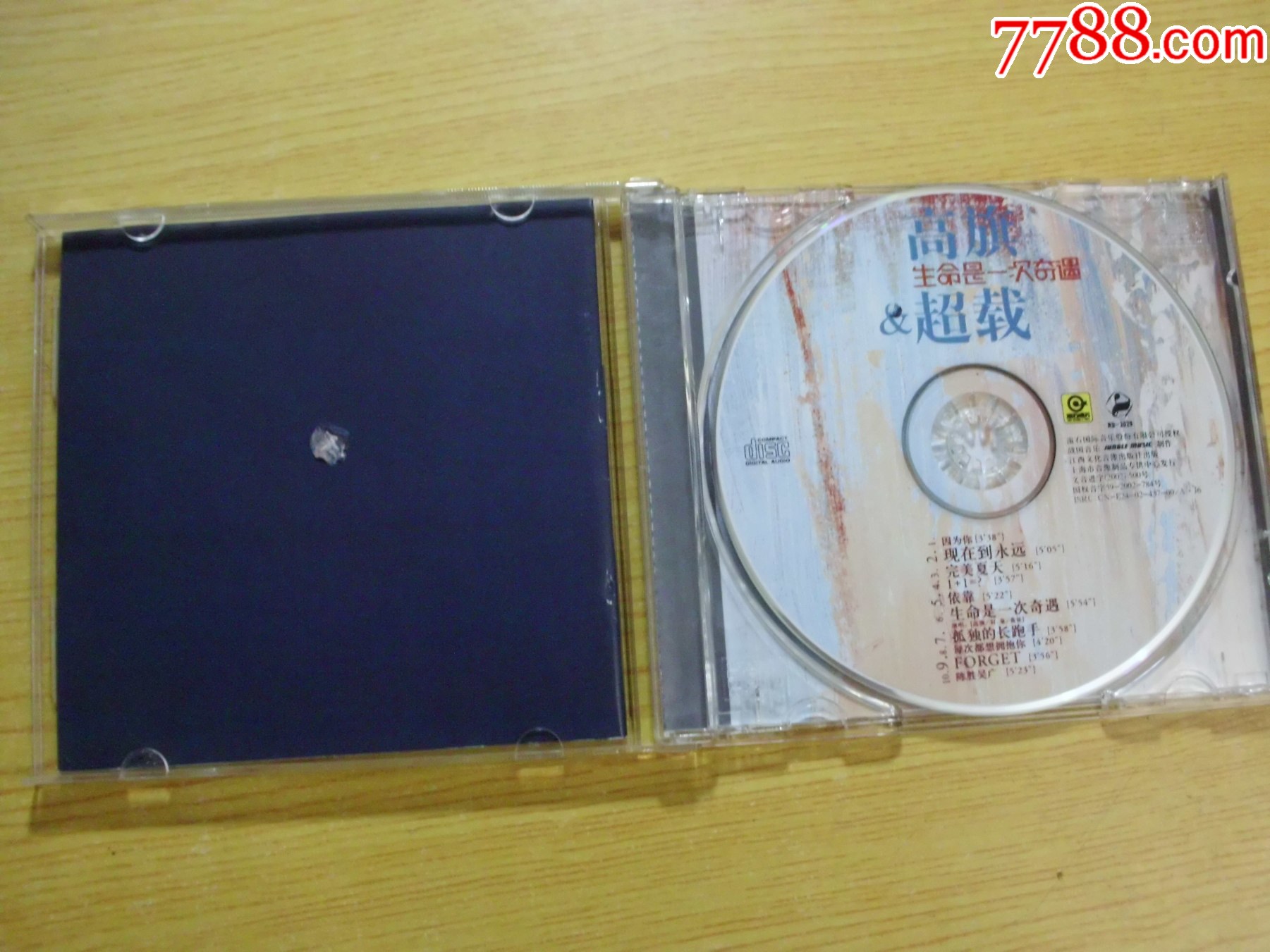 高旗：生命是一次奇遇（碼Y101）_價格55元【寶大洋】_第3張_