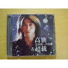 高旗：生命是一次奇遇（碼Y101）_