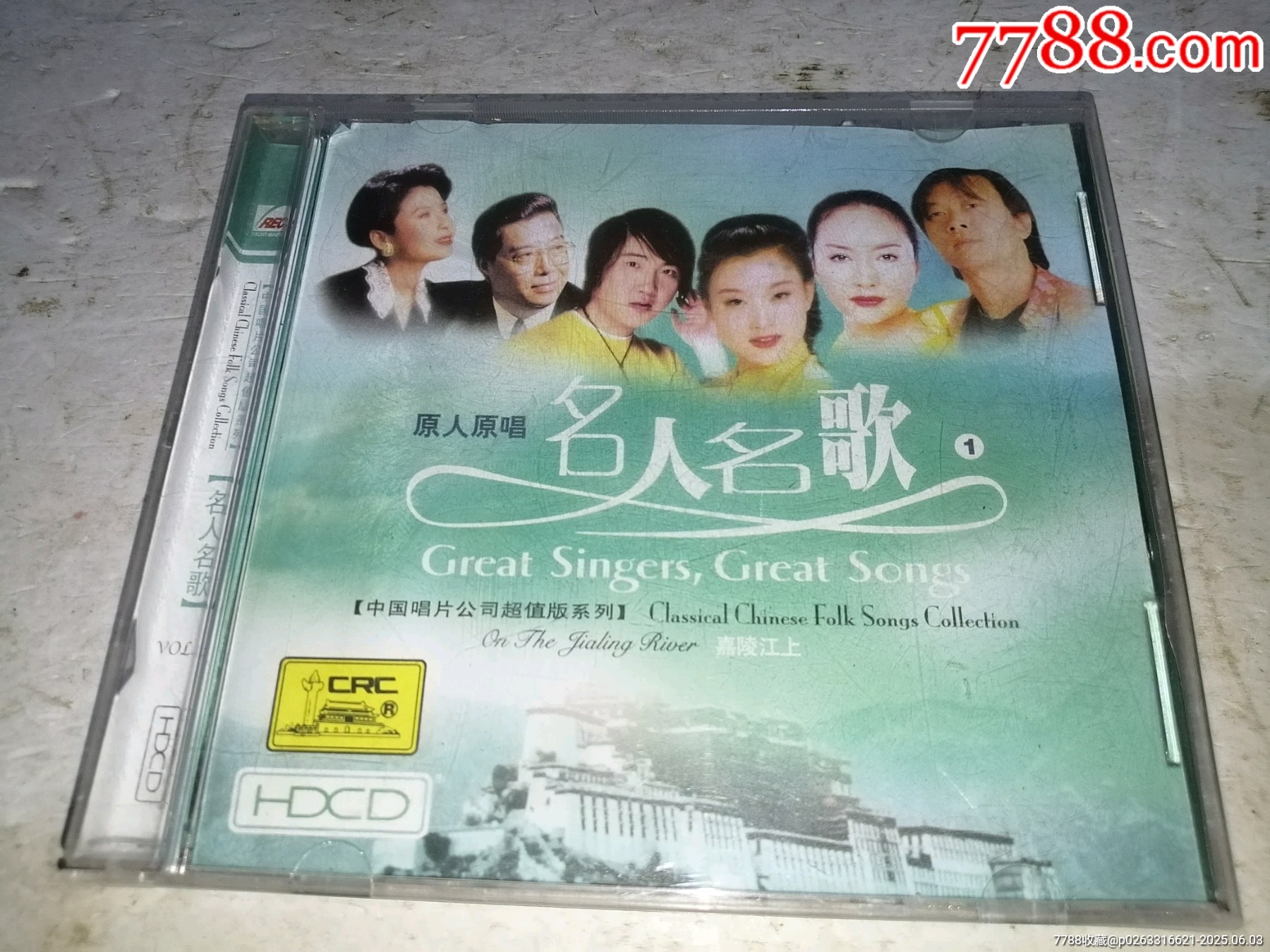 原人原唱:名人名歌CD-价格:10元-au41495859-音乐CD -加价-7788收藏__收藏热线