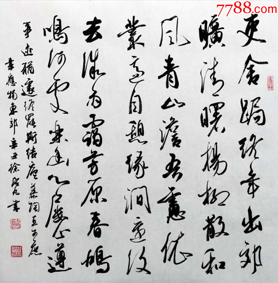 【授权拍卖】实力书法家徐超凡作品:韦应物诗一首-价格:80元-au41500212-书法原作 -加价-7788收藏__收藏热线