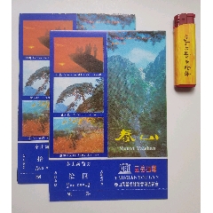 1992年泰山門票（兩張連號）