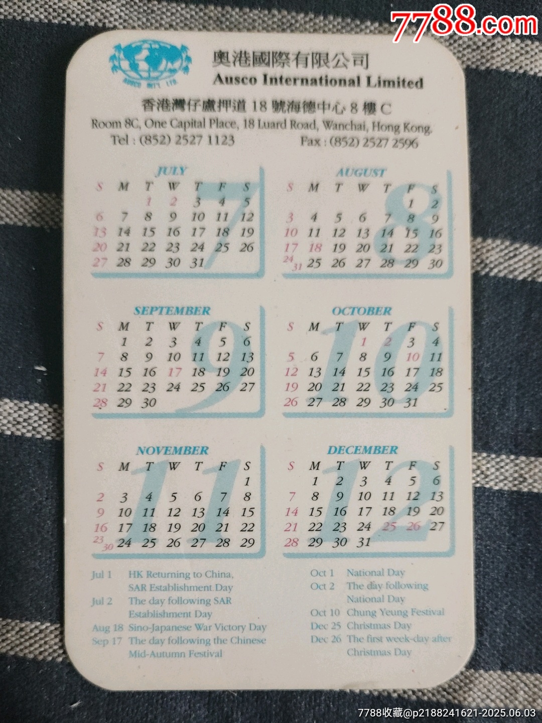 香港國(guó)際有限公司年歷卡，出價(jià)代表認(rèn)可品相，所見(jiàn)即所得實(shí)物拍攝_價(jià)格8元_第3張_
