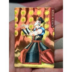 小浣熊水滸卡硬面樂(lè)和