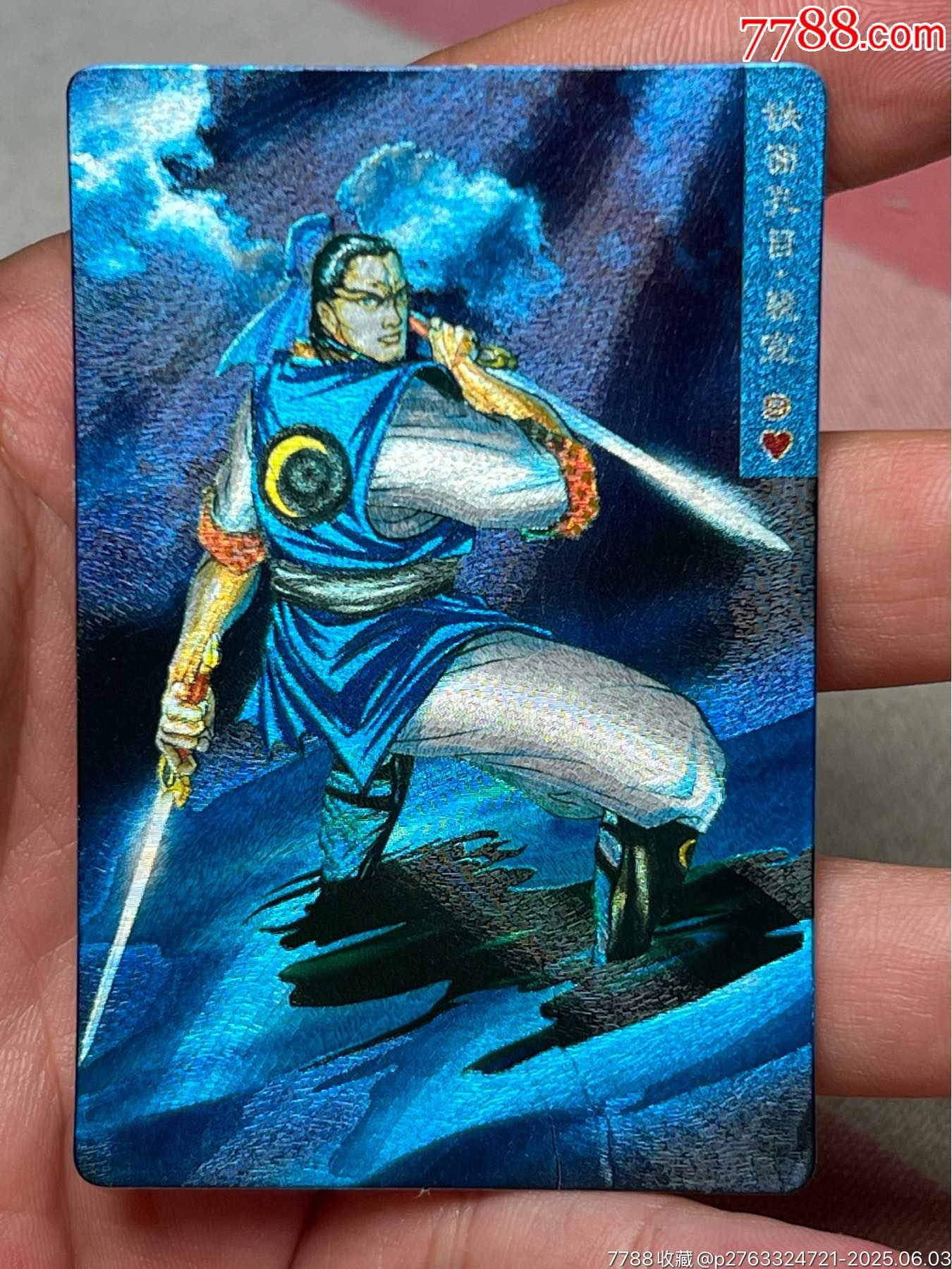 小浣熊水滸卡硬面配選_價(jià)格171元_第1張_