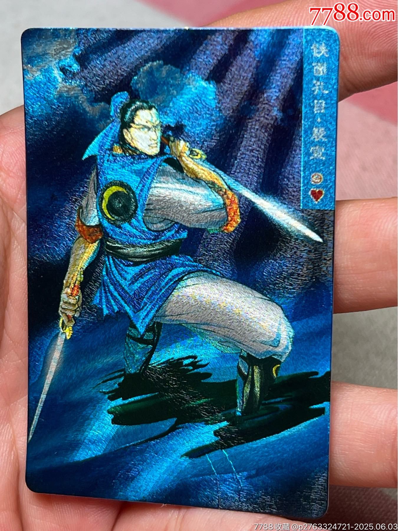 小浣熊水滸卡硬面配選_價(jià)格171元_第2張_