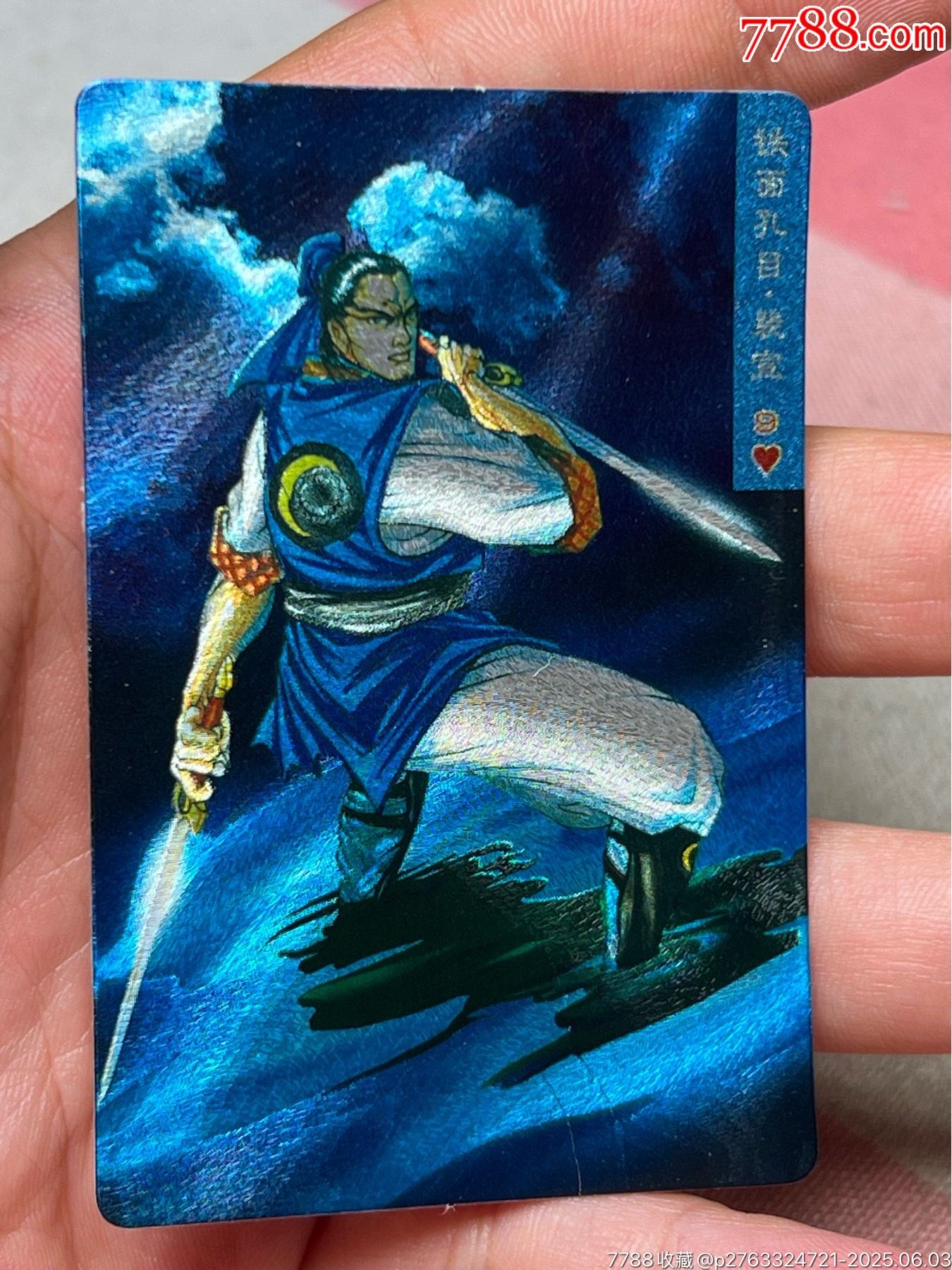 小浣熊水滸卡硬面配選_價(jià)格171元_第3張_