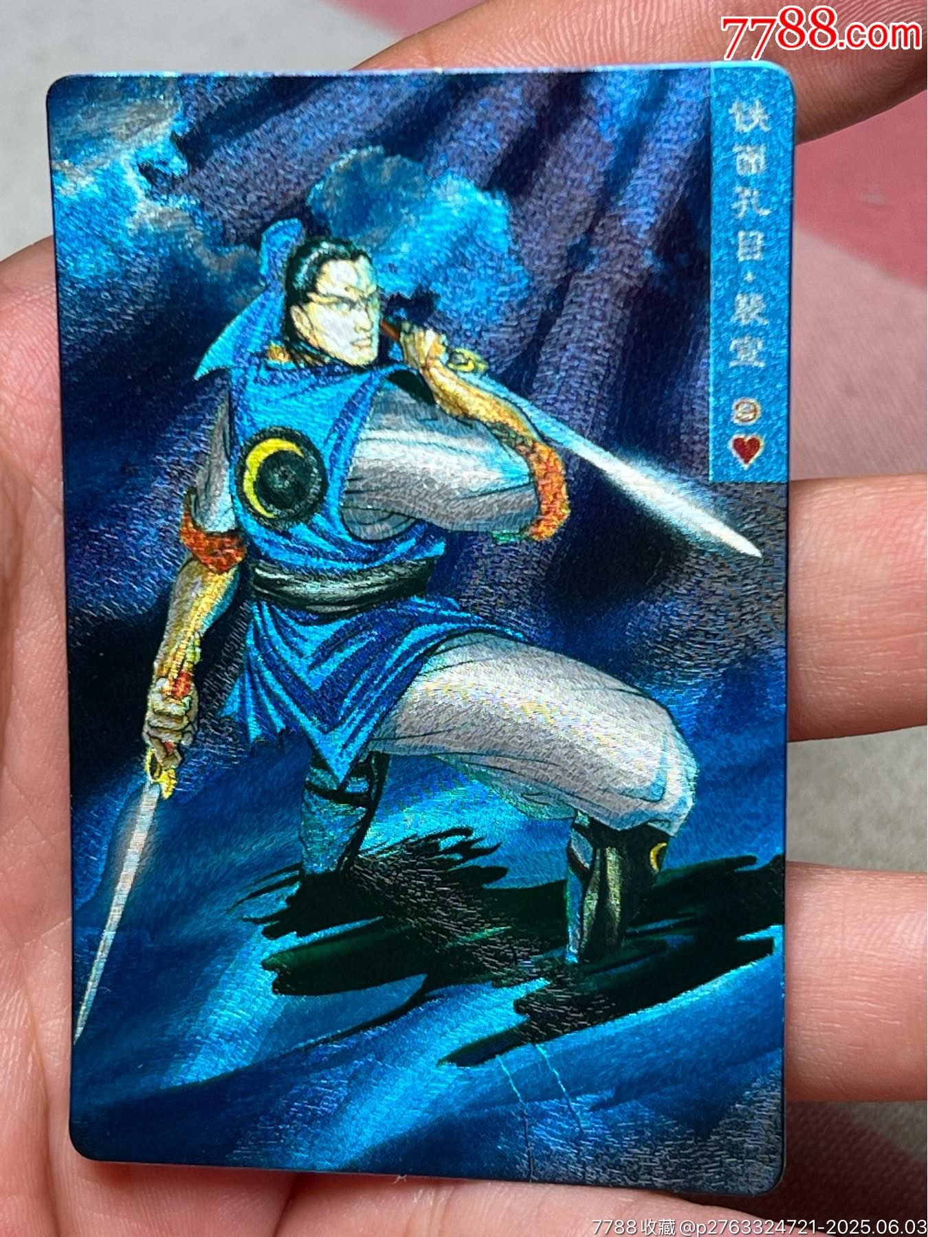 小浣熊水滸卡硬面配選_價(jià)格171元_第4張_