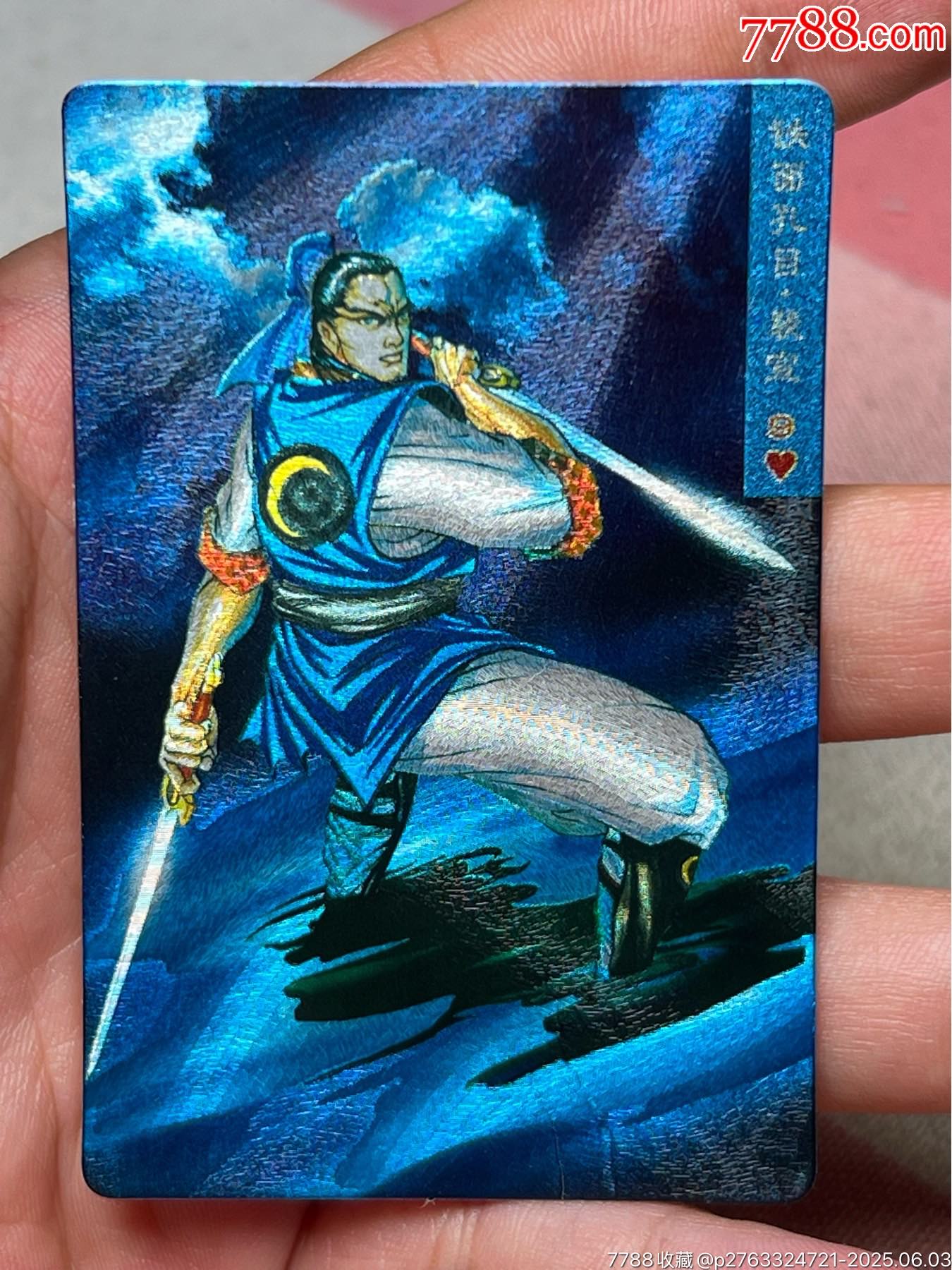 小浣熊水滸卡硬面配選_價(jià)格171元_第5張_