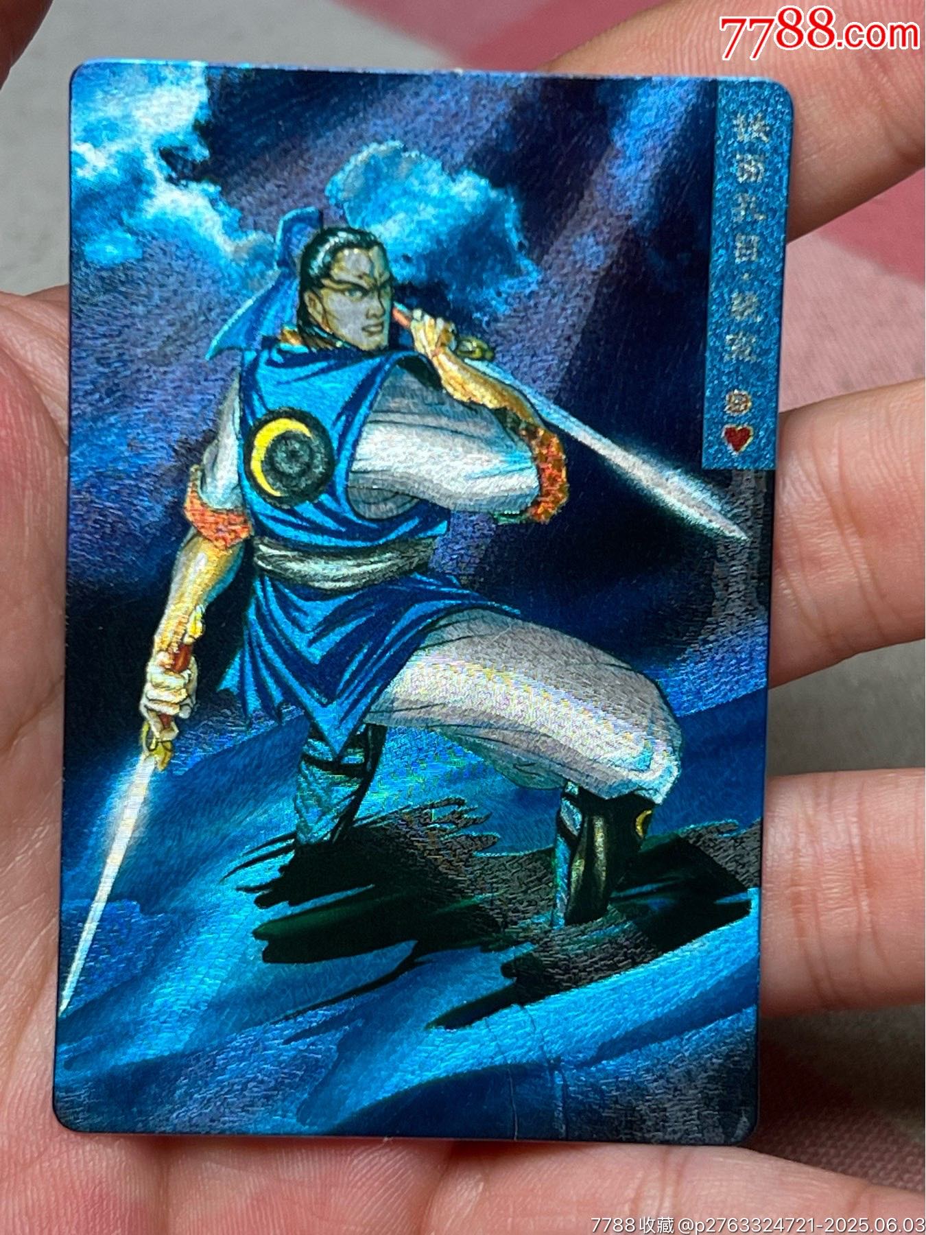小浣熊水滸卡硬面配選_價(jià)格171元_第8張_