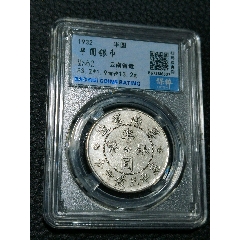 保粹評(píng)級(jí)MS62云南半圓銀幣_(tái)