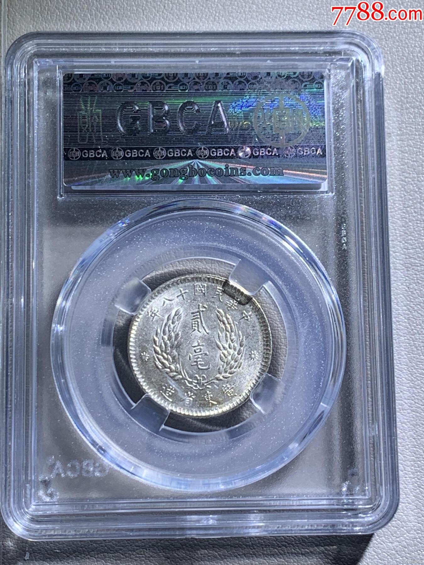 孫中山像貳毫_價(jià)格100元【惠泉收藏】_第2張_