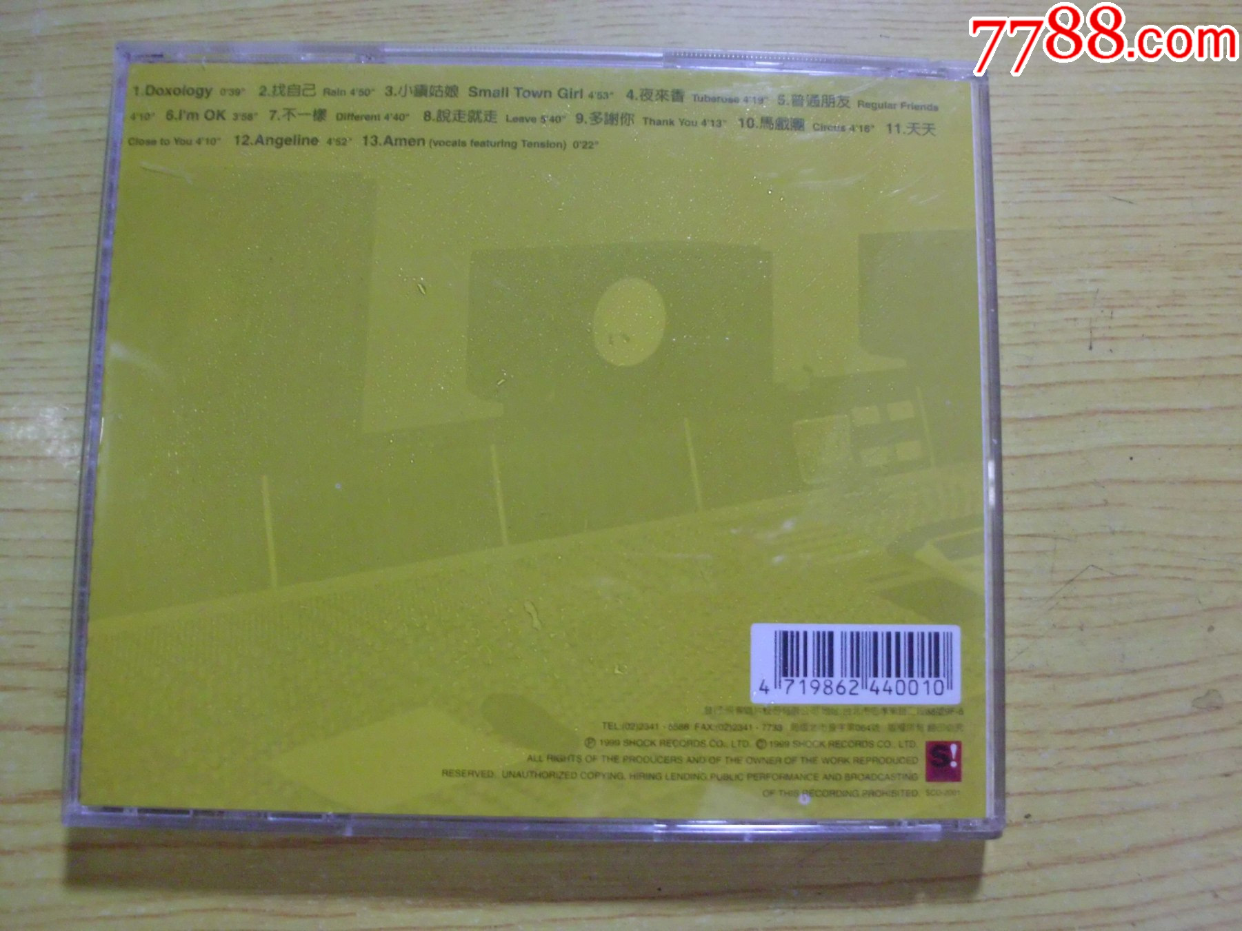 陶喆：DAVIDTAO_價格41元【寶大洋】_第2張_