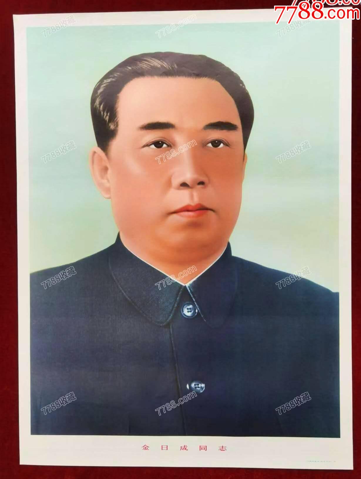 金日成同志__【7788收藏__收藏热线】