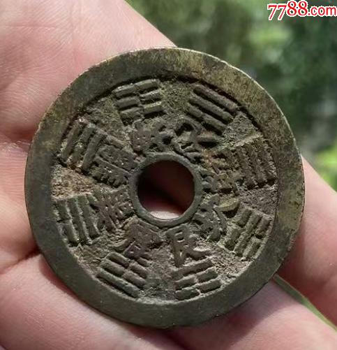 十二生肖背八卦大花錢_價(jià)格602元【優(yōu)品好店】_第1張_