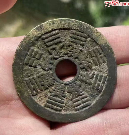 十二生肖背八卦大花錢_價(jià)格602元【優(yōu)品好店】_第3張_
