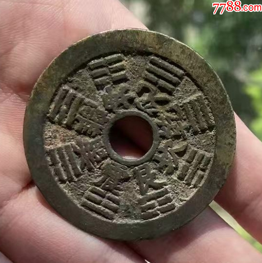 十二生肖背八卦大花錢_價(jià)格602元【優(yōu)品好店】_第7張_