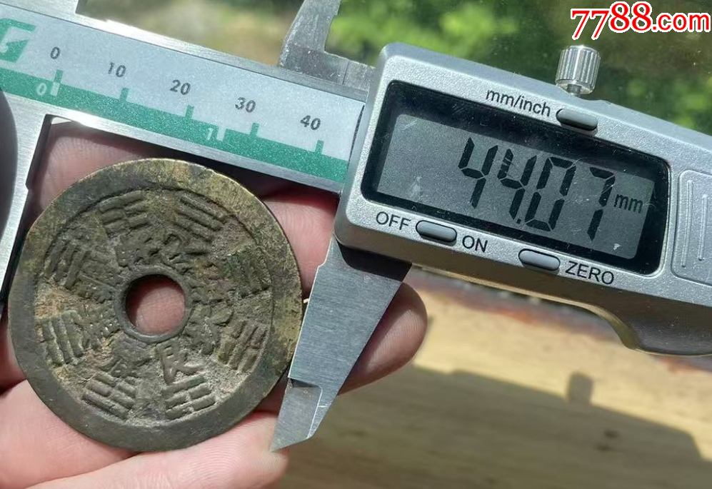 十二生肖背八卦大花錢_價(jià)格602元【優(yōu)品好店】_第9張_