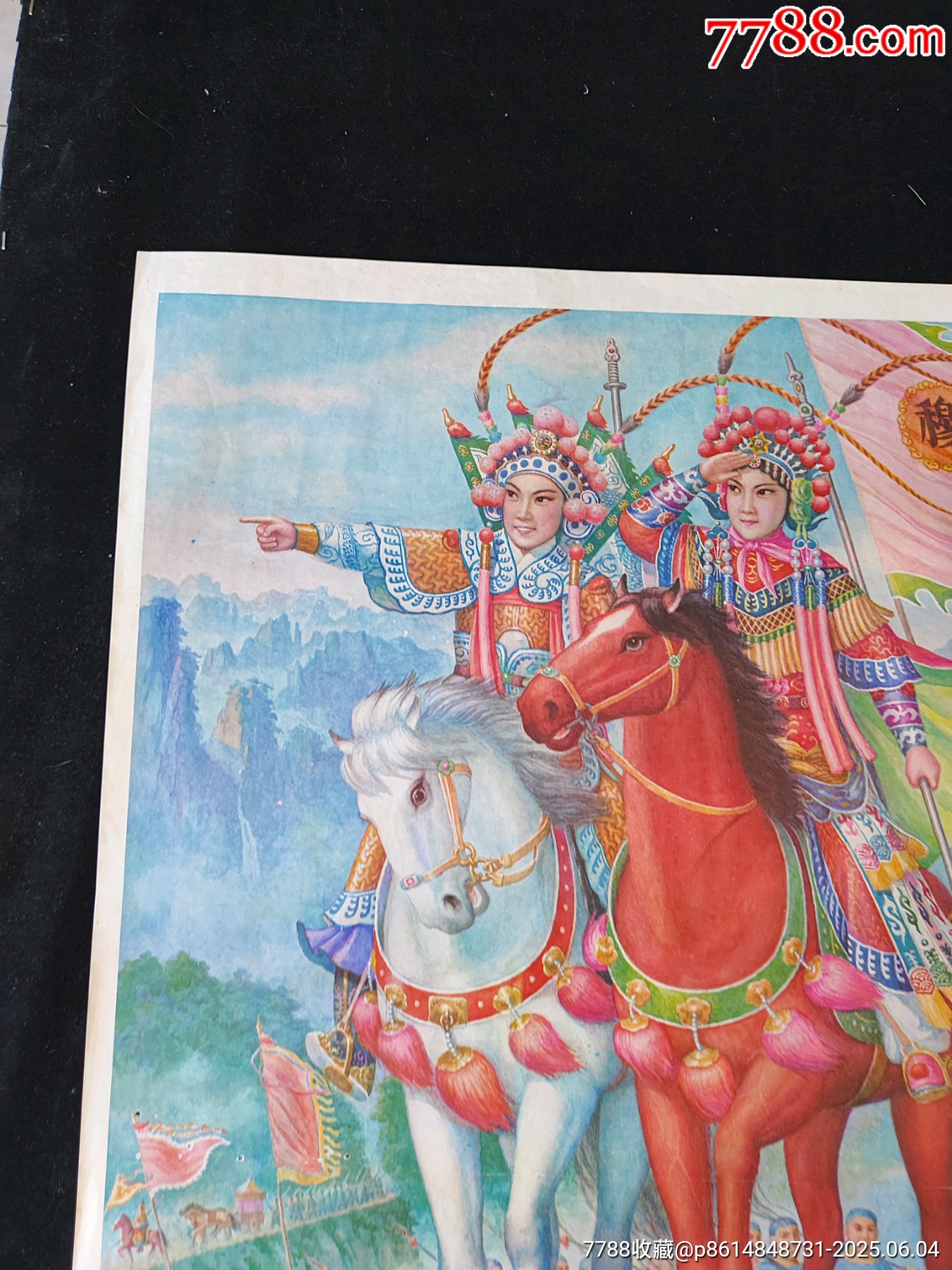 穆桂英出山_價(jià)格1元_第2張_