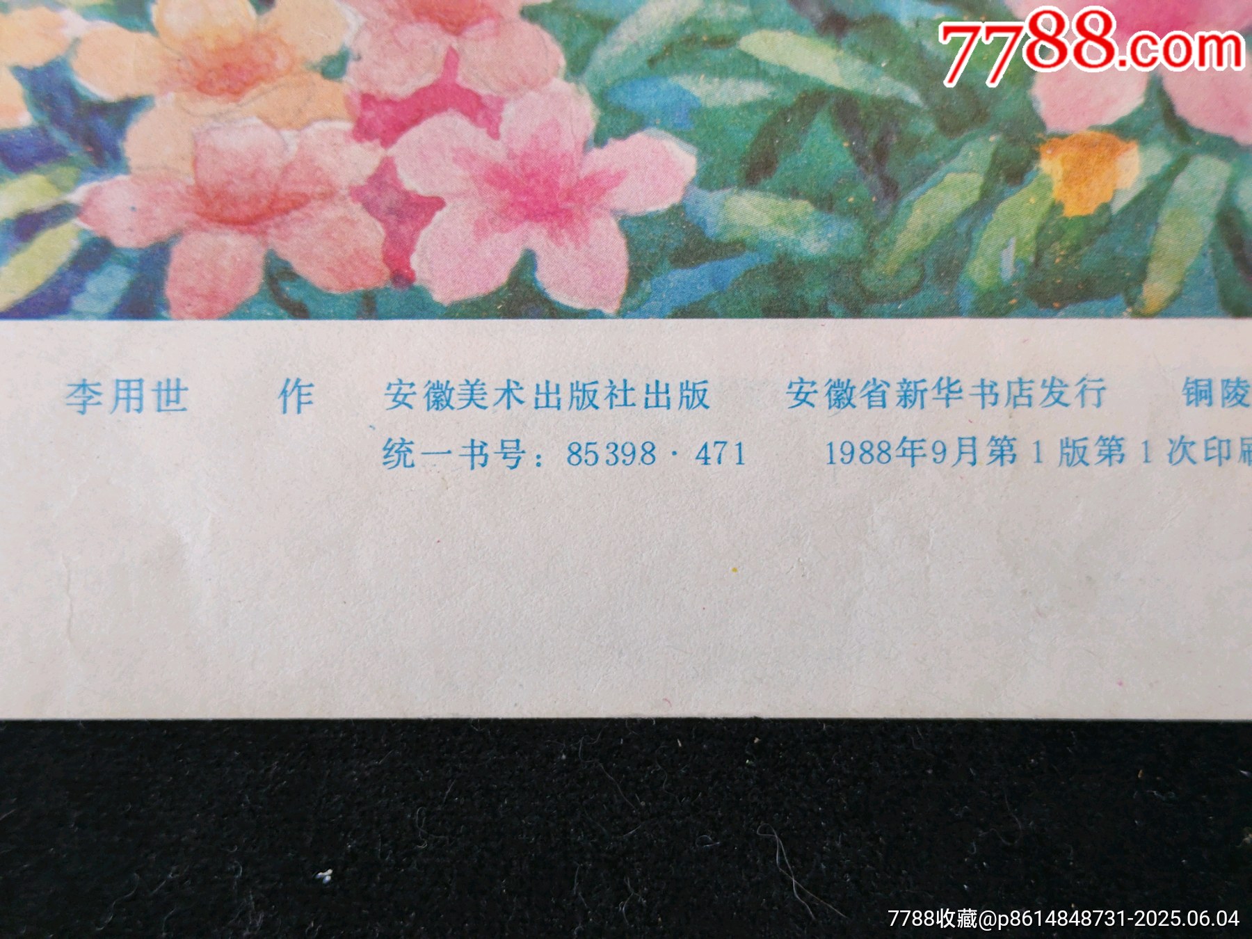 穆桂英出山_價(jià)格1元_第6張_