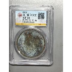 四川銅幣100文(zc41509261)_惠泉收藏