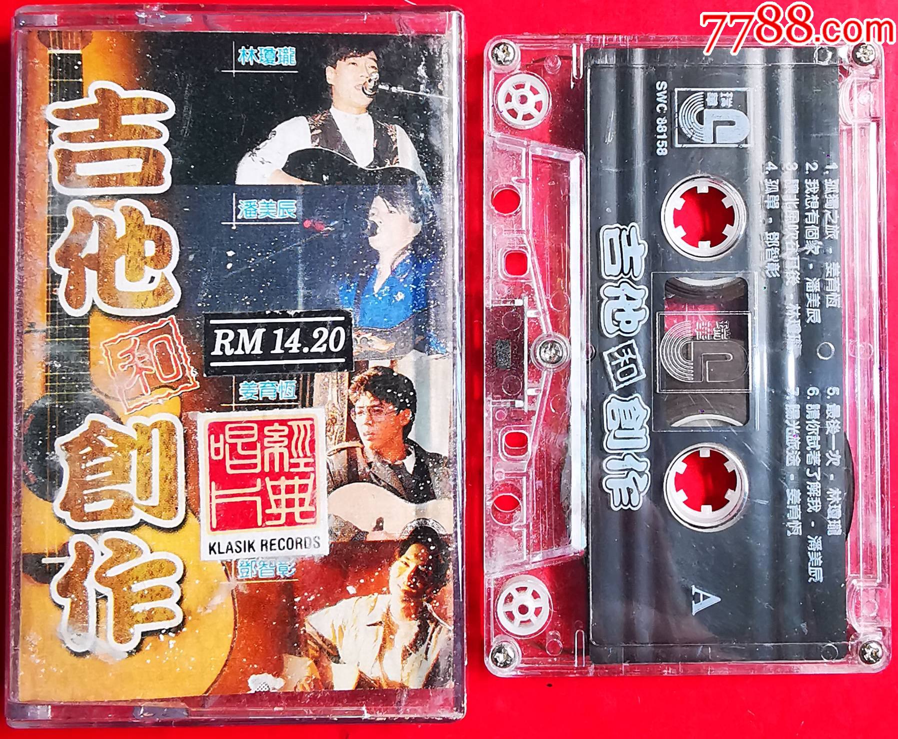 吉他和創(chuàng)作-2025-0123X_價格21元_第1張_