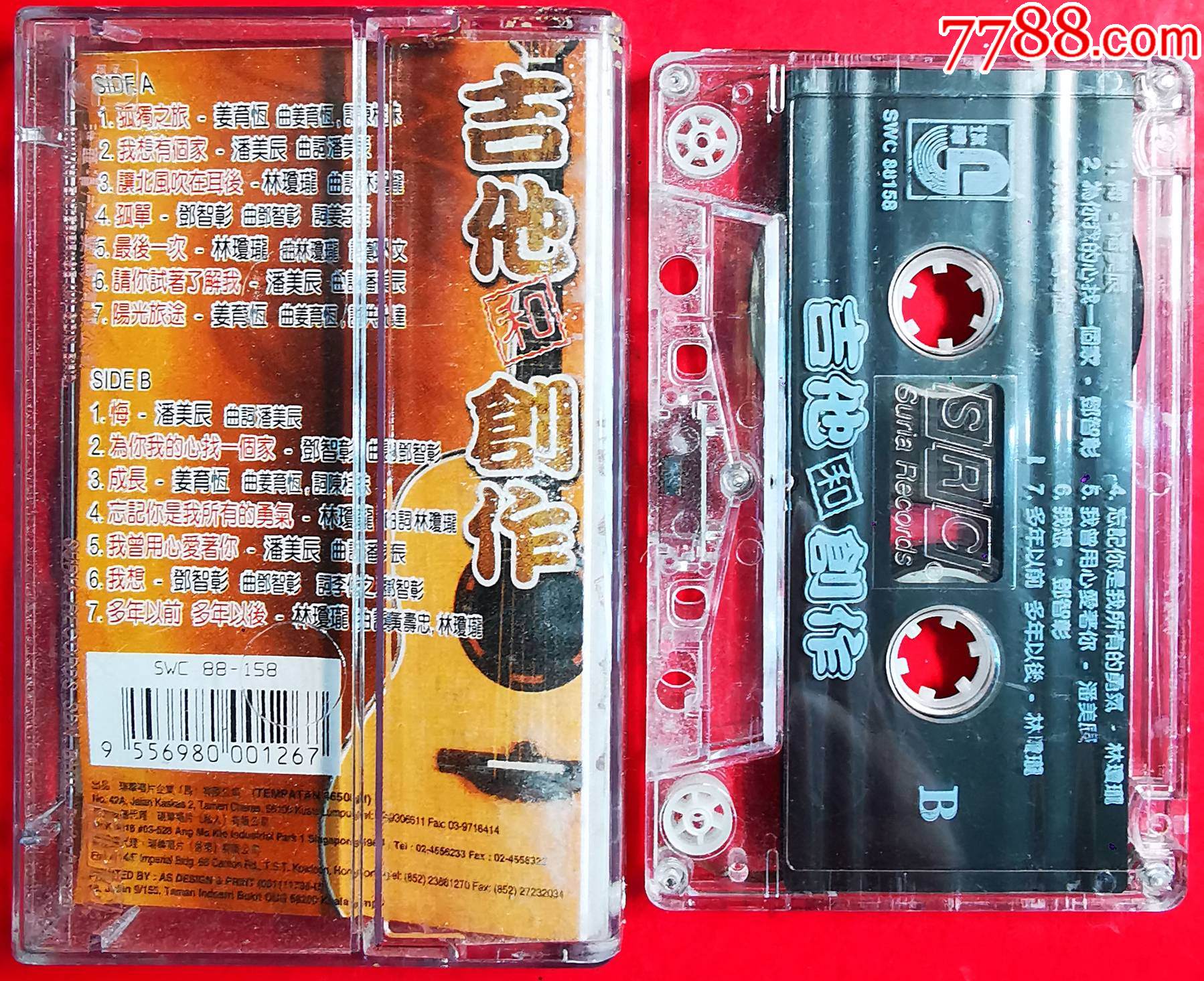 吉他和創(chuàng)作-2025-0123X_價格21元_第2張_