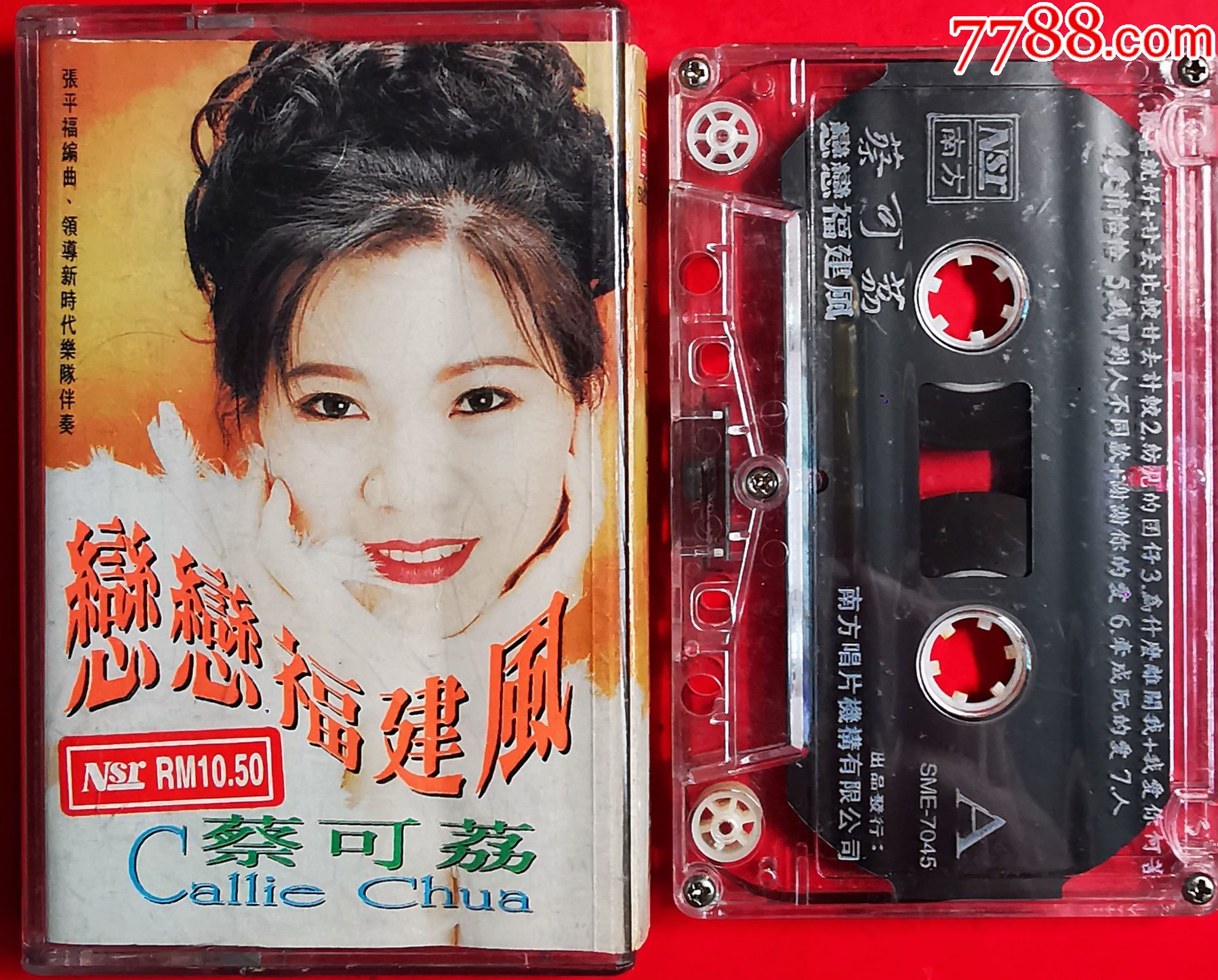 蔡可荔-2025-0123X_價(jià)格23元_第1張_