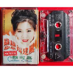 蔡可荔-2025-0123X