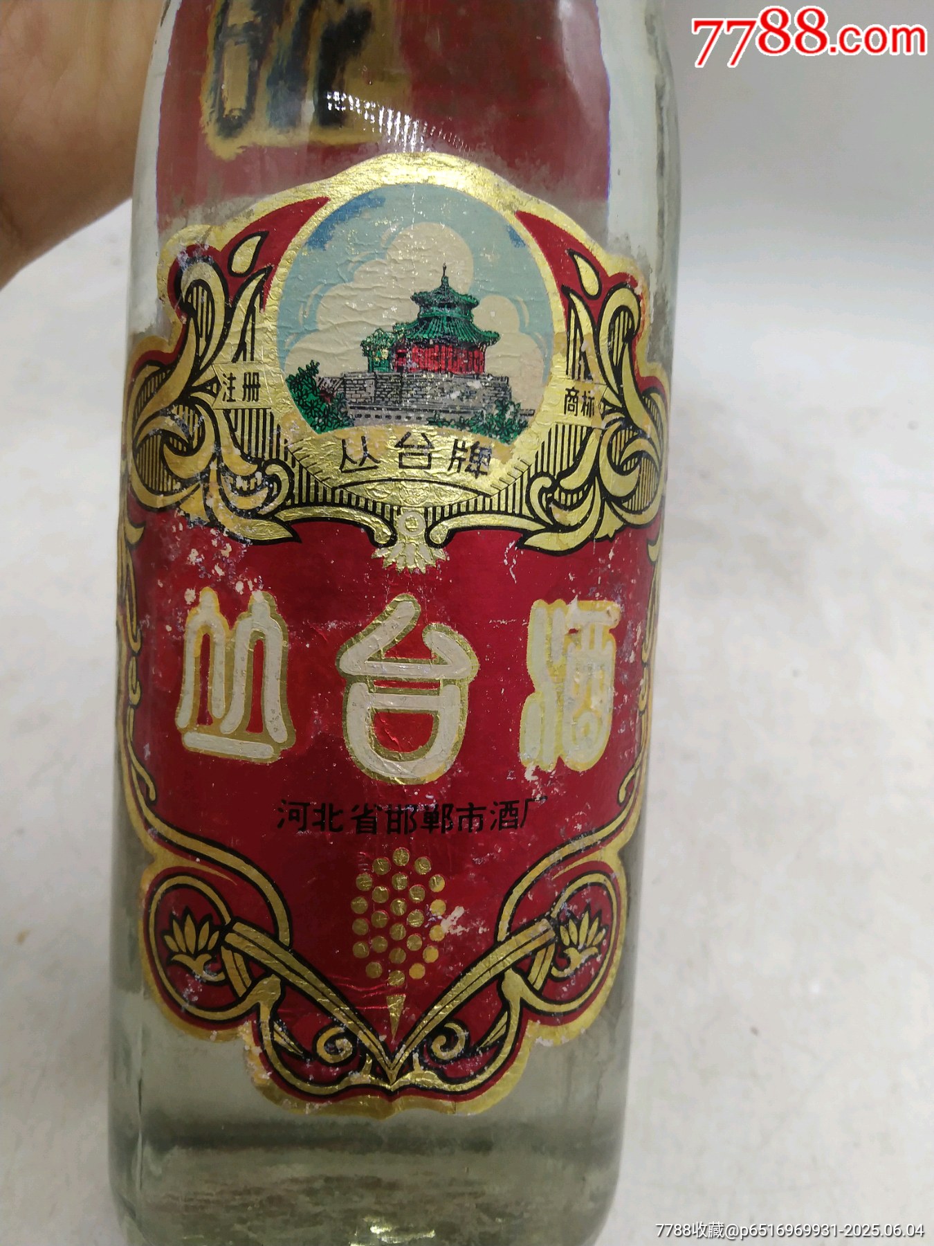 叢臺(tái)酒_價(jià)格500元_第3張_