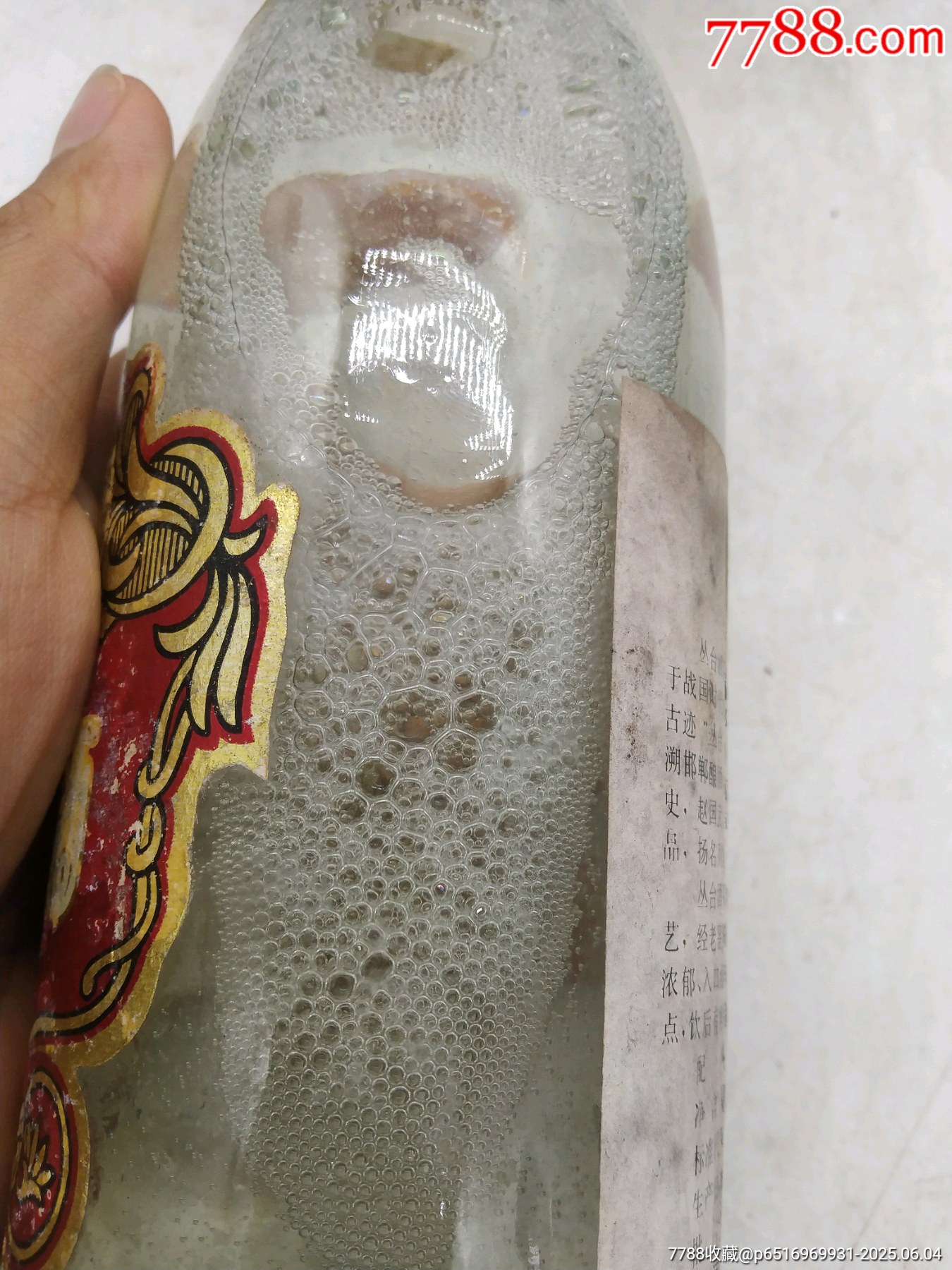 叢臺(tái)酒_價(jià)格500元_第5張_