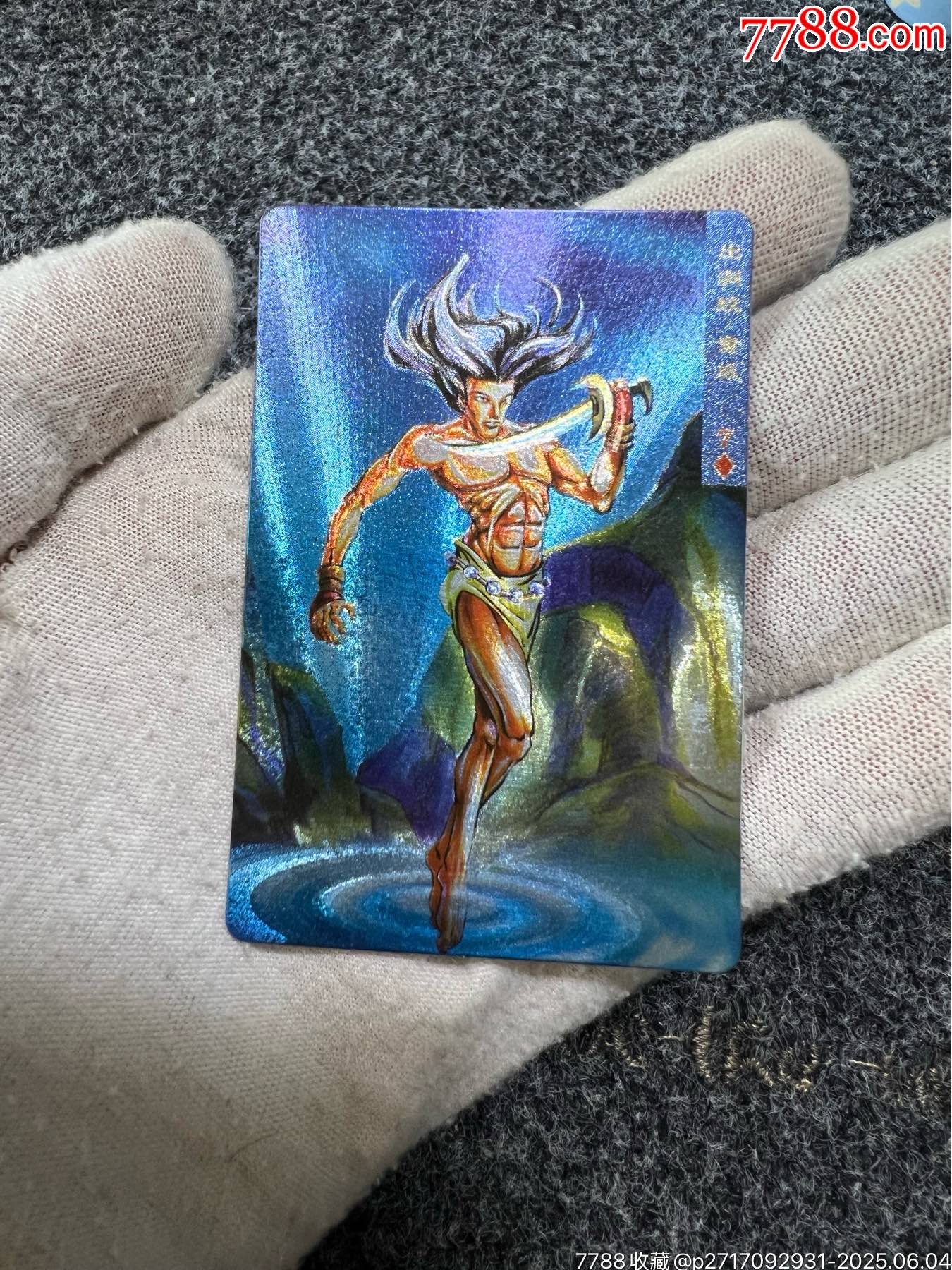 小浣熊水滸獎(jiǎng)閃童威_價(jià)格70元_第1張_