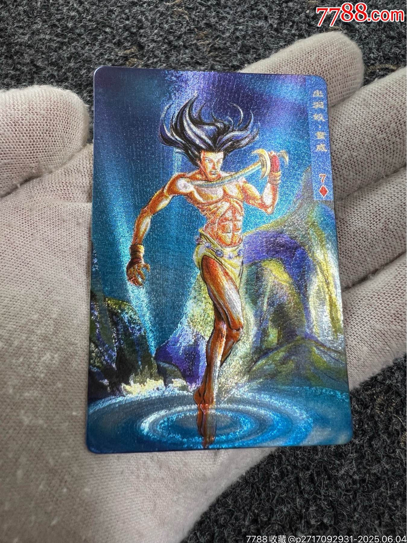 小浣熊水滸獎(jiǎng)閃童威_價(jià)格70元_第4張_