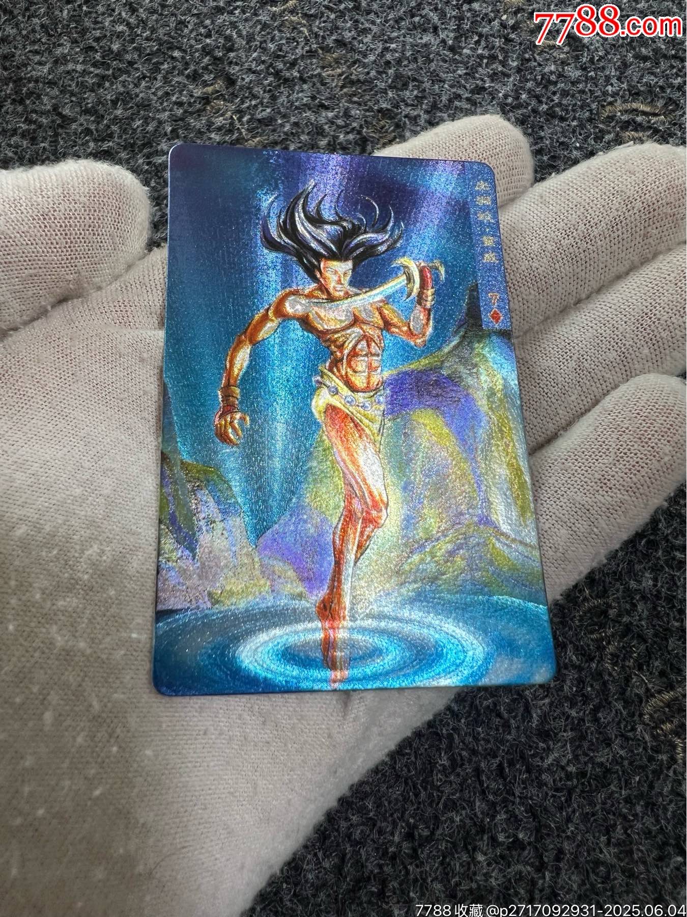 小浣熊水滸獎(jiǎng)閃童威_價(jià)格70元_第6張_