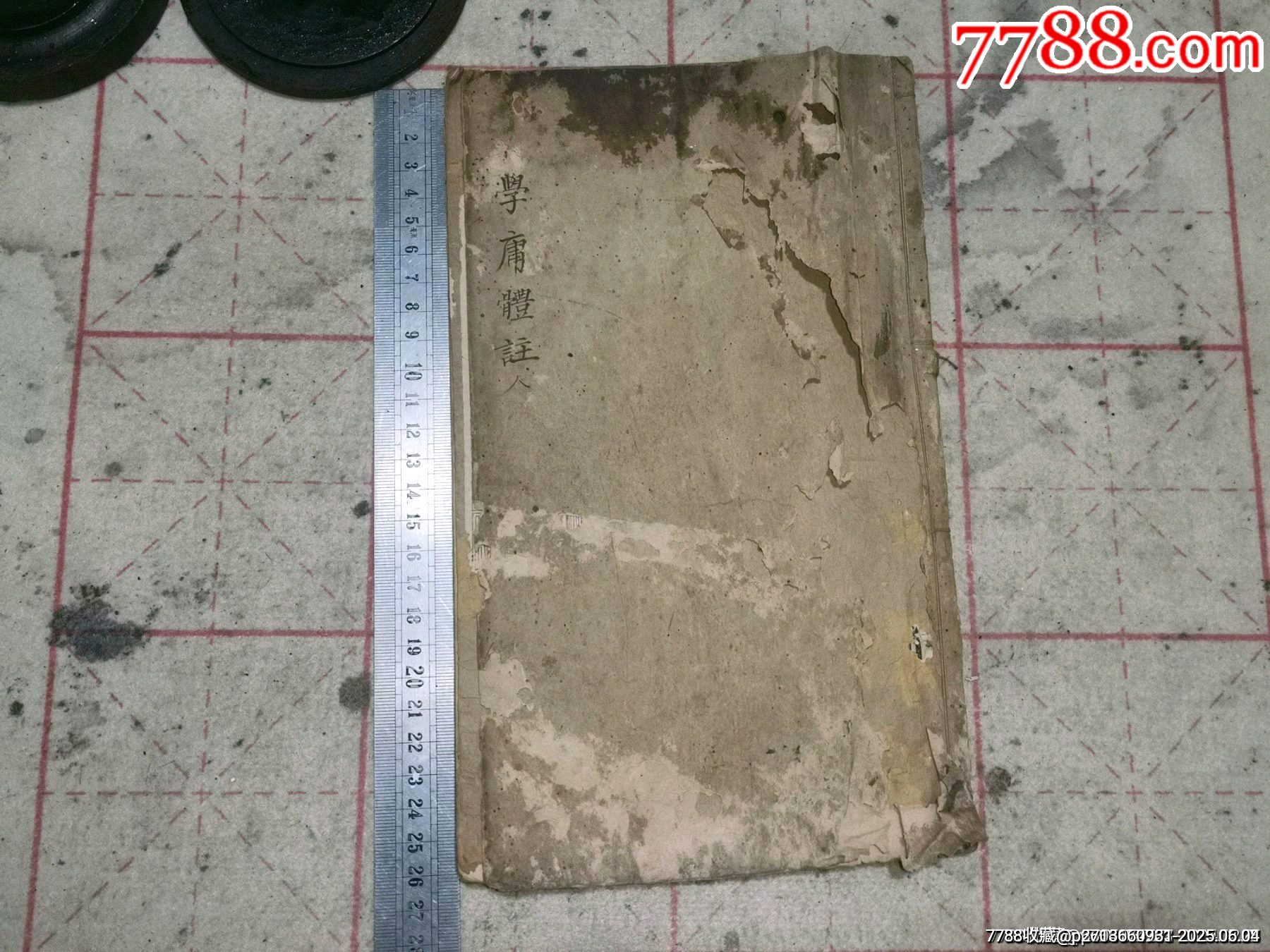 清代乾隆二十一年銅板四書體注附改_價格1499元_第1張_