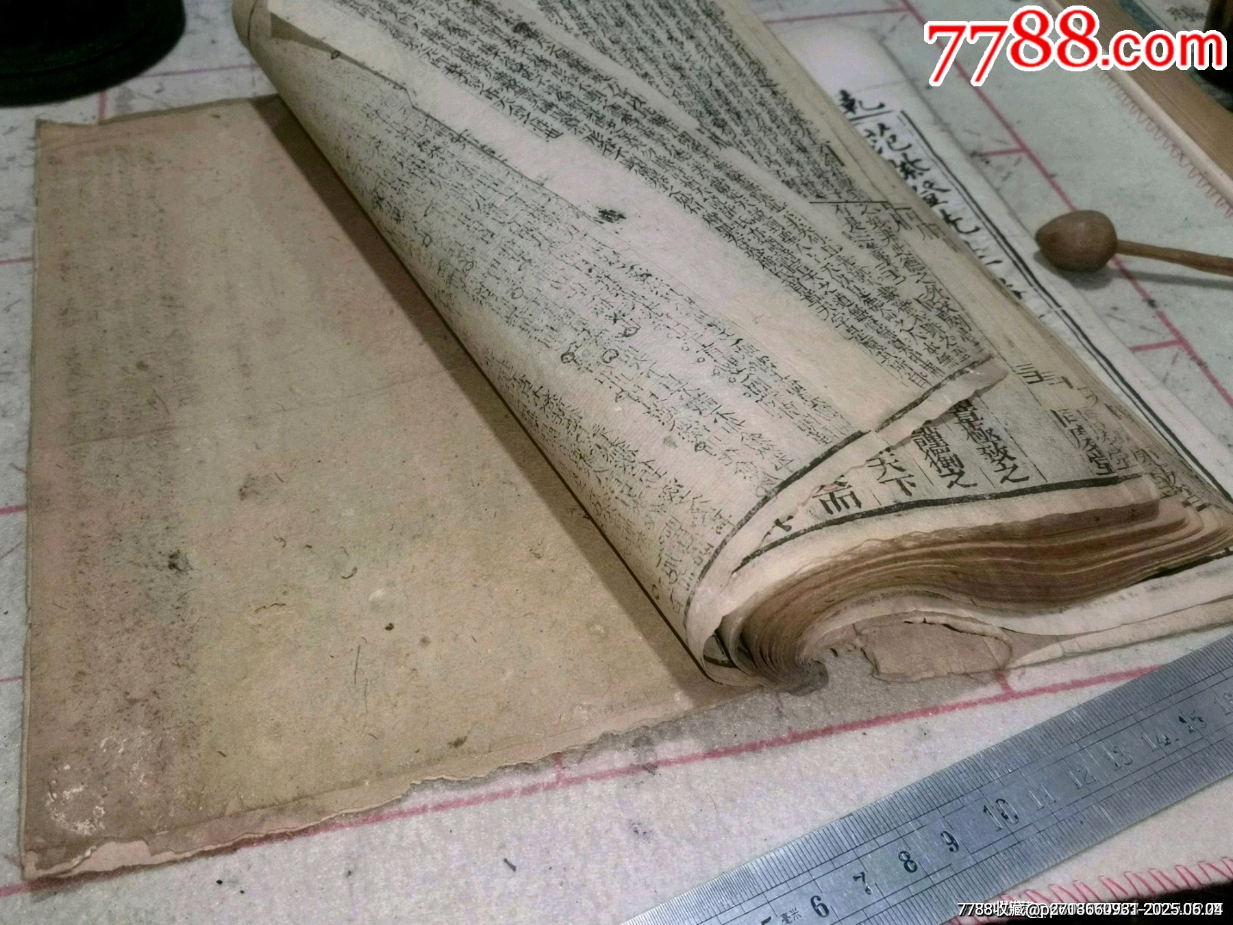 清代乾隆二十一年銅板四書體注附改_價格1499元_第13張_