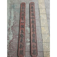 供桑梓謳吟幾處亭臺成小筑，_