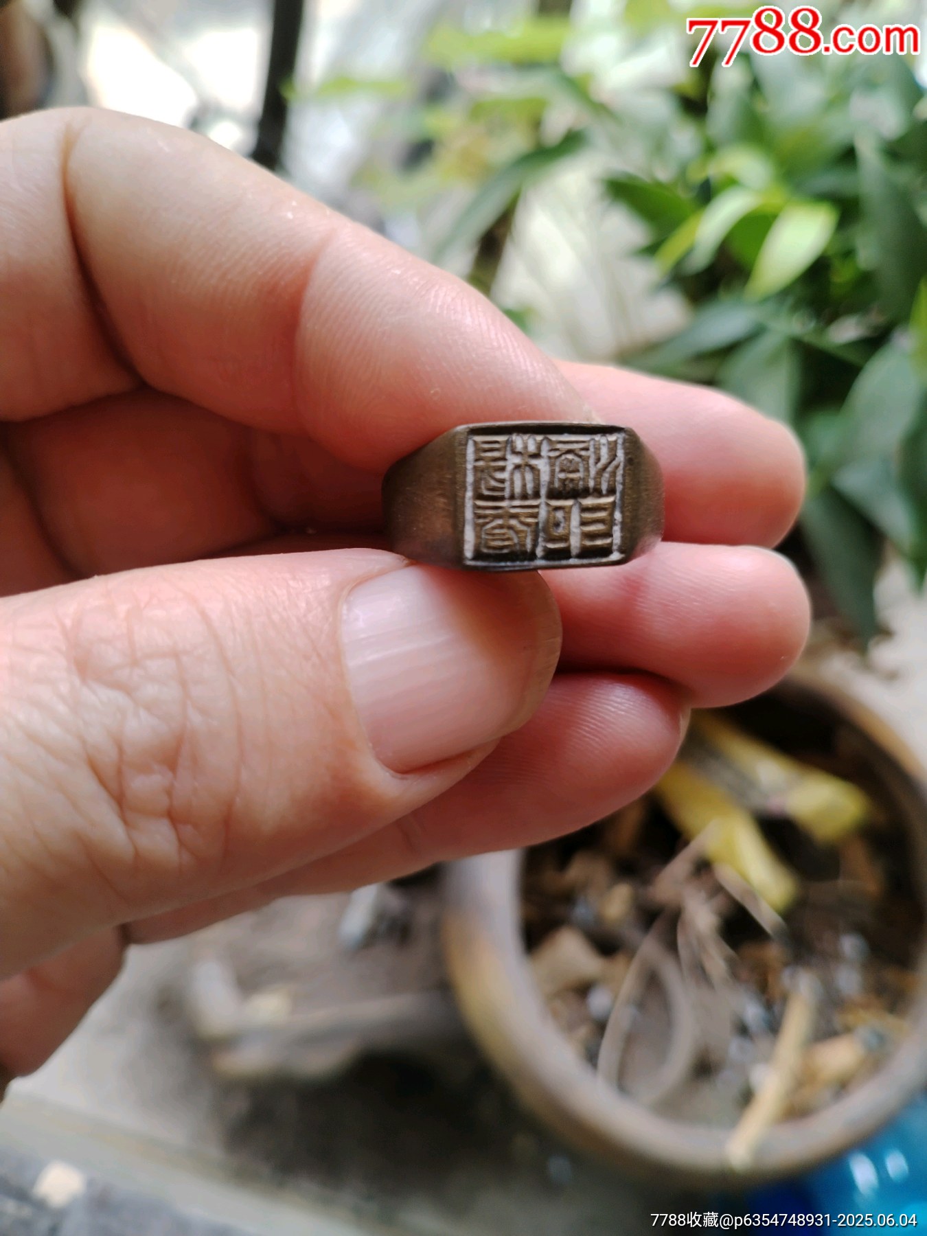 篆字印章銅戒子_價格59元_第1張_