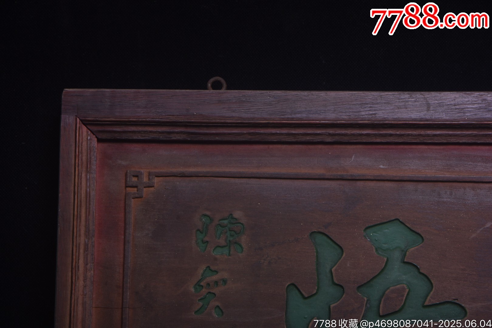 老掛匾【酒悟】_價(jià)格399元【子健老貨】_第4張_