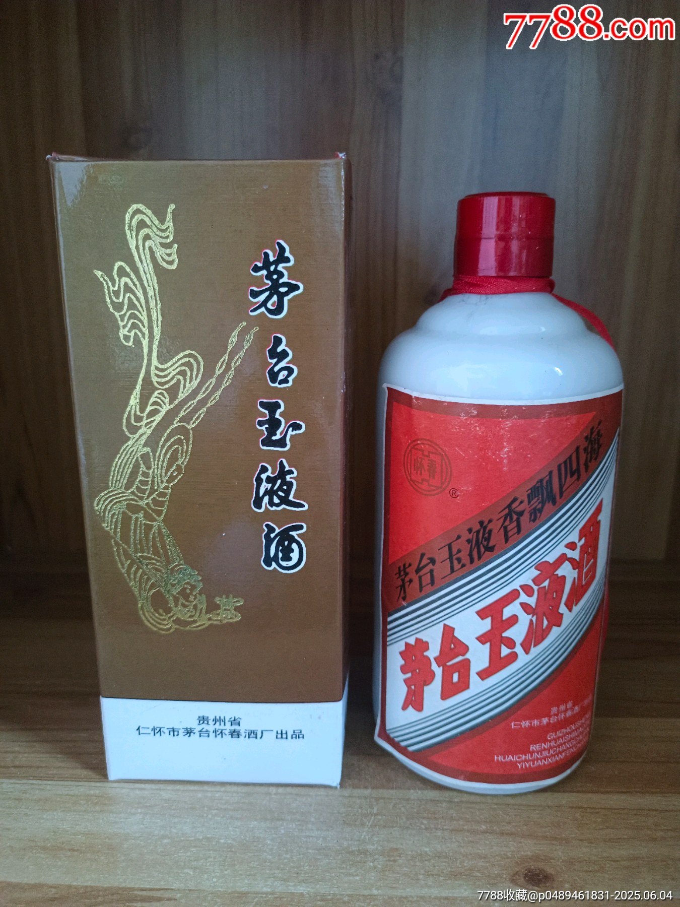 95年-51度-貴州名酒-茅臺(tái)玉液酒_價(jià)格77元_第1張_