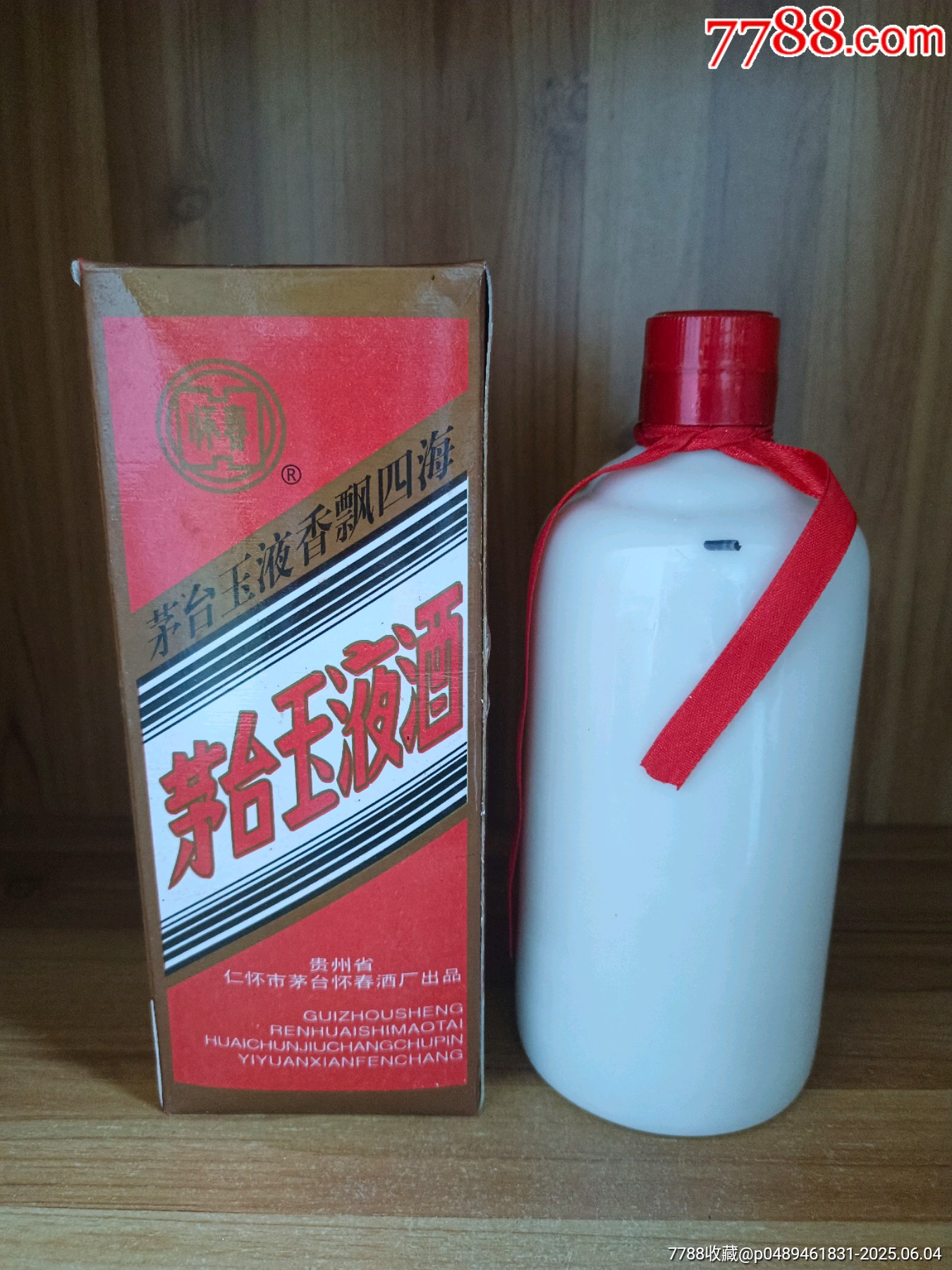 95年-51度-貴州名酒-茅臺(tái)玉液酒_價(jià)格77元_第2張_