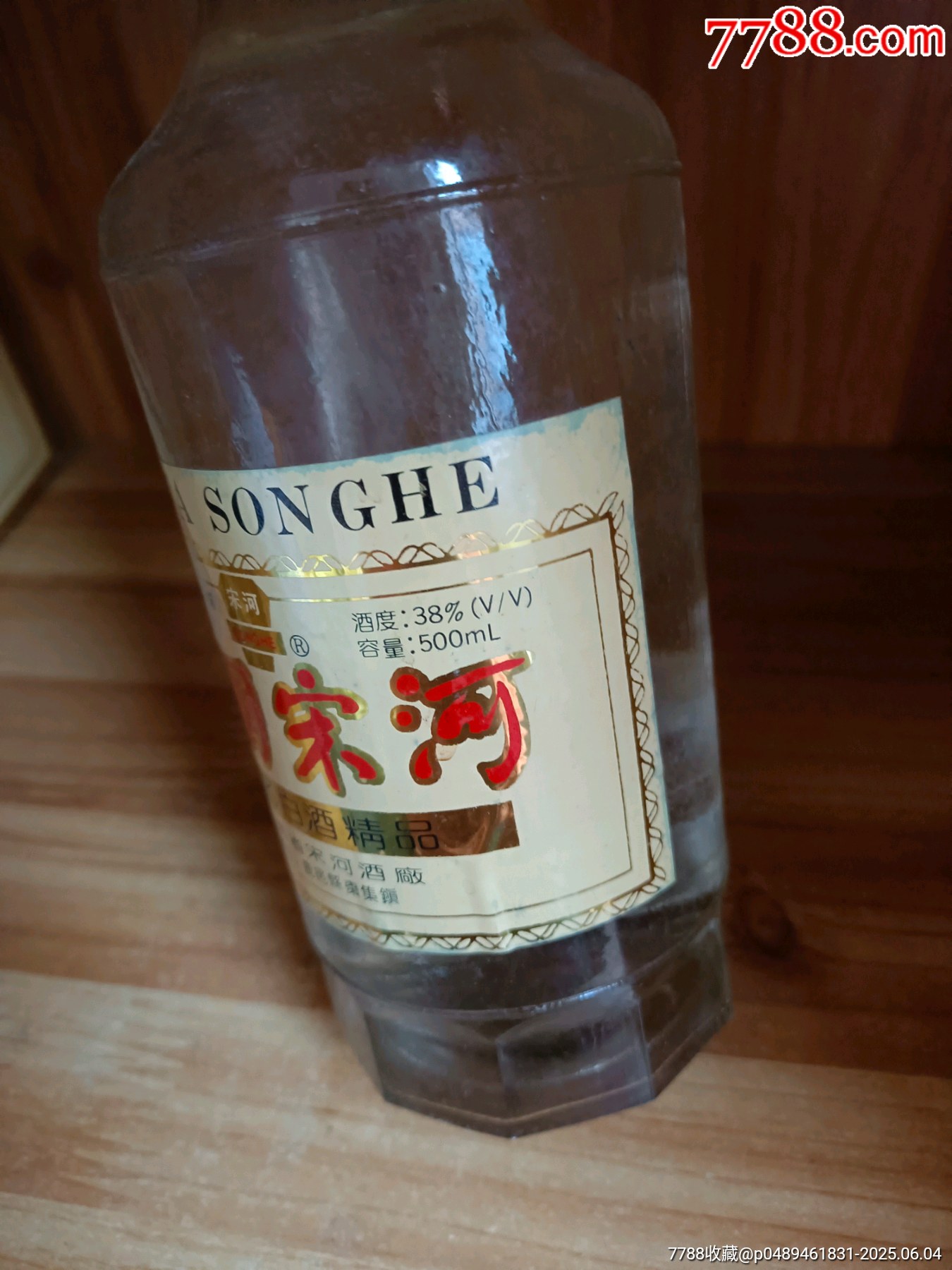 94年-河南名酒-中國宋河兩瓶裝_價格143元_第4張_